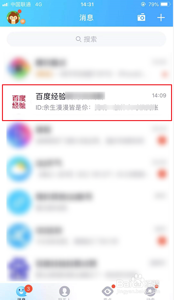 QQ怎么截取聊天记录长图