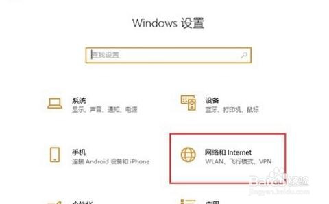 win10ipv6无网络访问权限怎么办