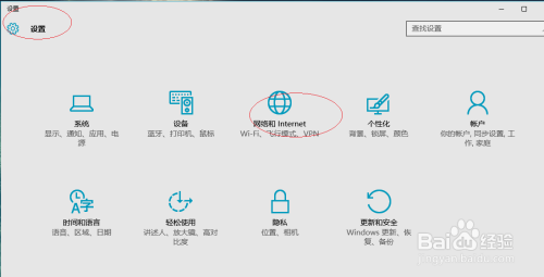 Windows 10操作系统如何禁止查找其他无线网络