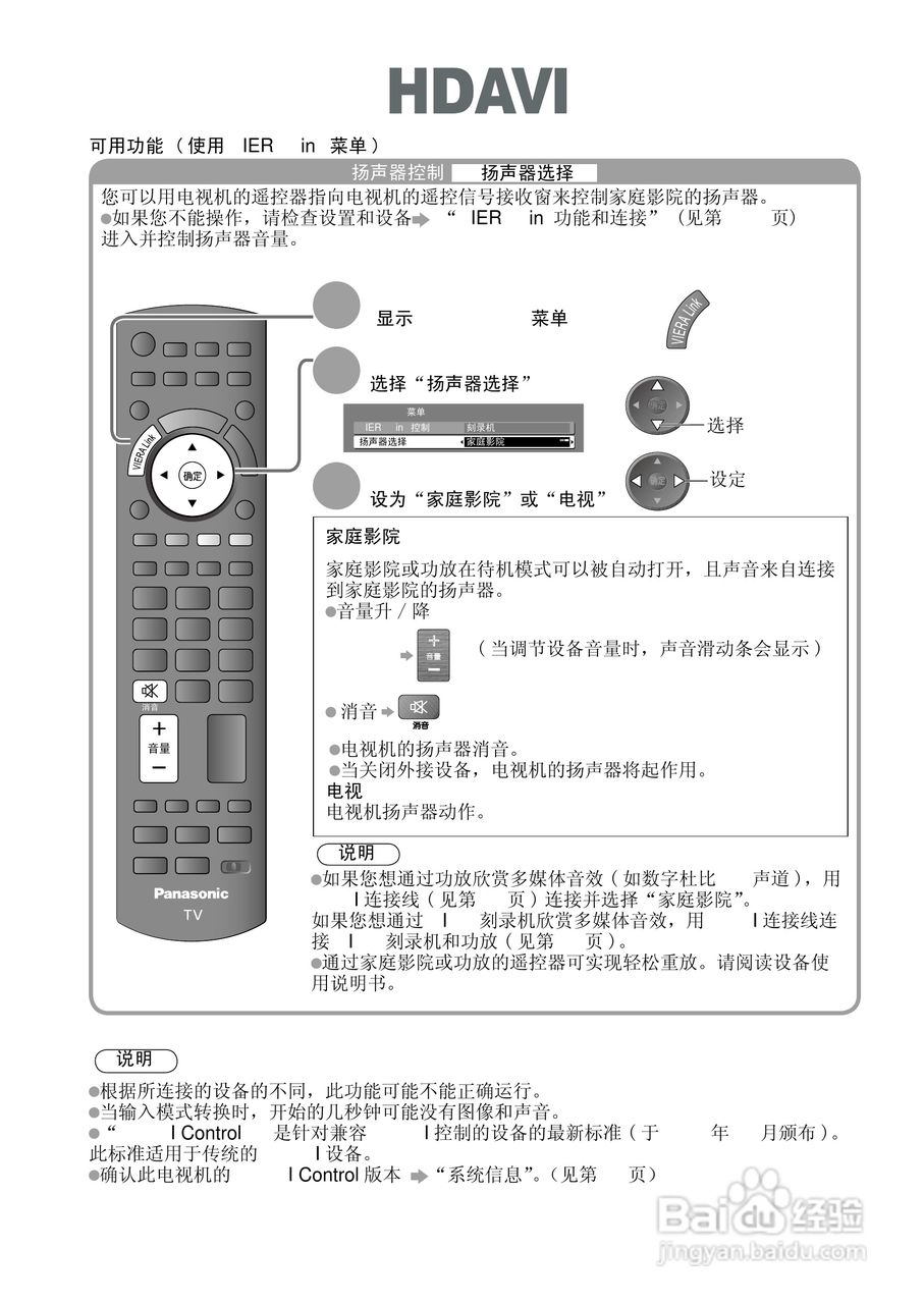 松下TH-L37S10C液晶彩电使用说明书:[4]
