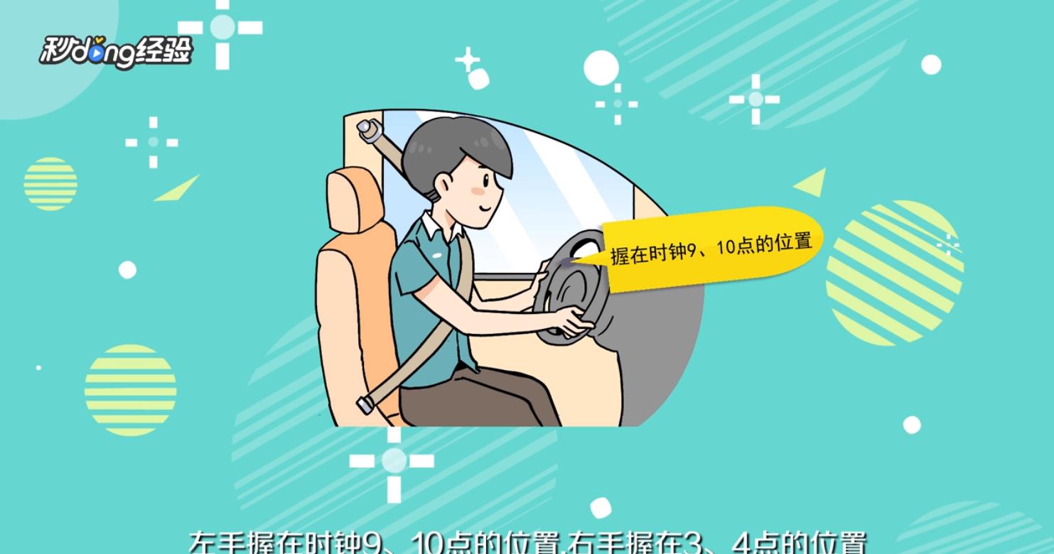 开车方向盘怎么打