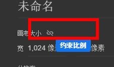 DImension画布大小约束比例如何开启