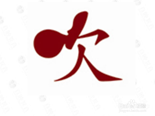 和孩子一起学汉字“吹”