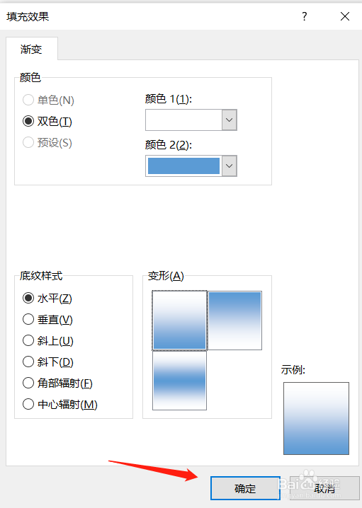 表头制作方法