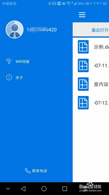 易烊千玺华为nova3如何打开dwg文件