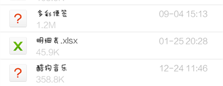 手机QQ如何访问电脑上的文件？