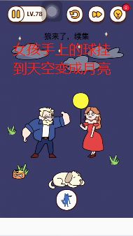 《烧脑大师》第76关—第80关视频攻略