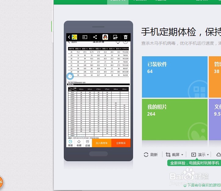 如何找到三星手机HOME键怎么用HOME键