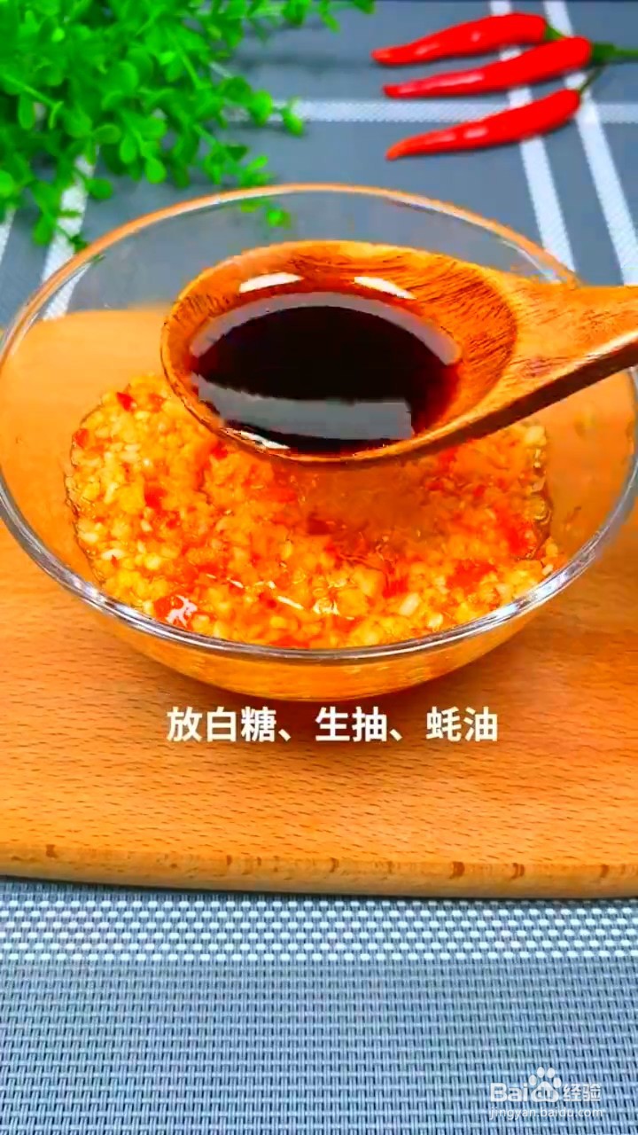 如何制作粉丝蒜蓉虾