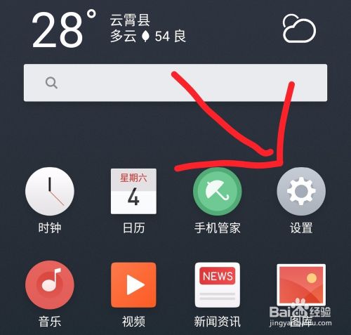 手机如何启动蓝牙功能