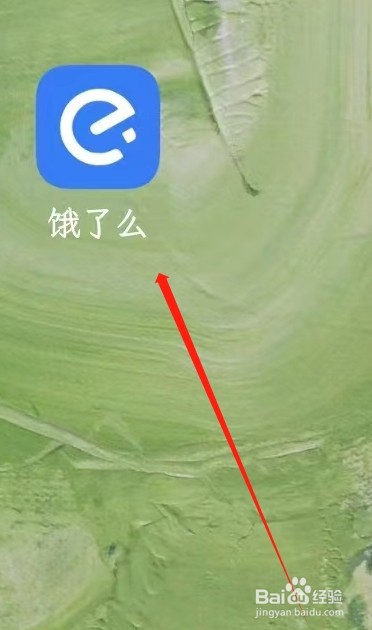 饿了么软件如何实现商家入驻