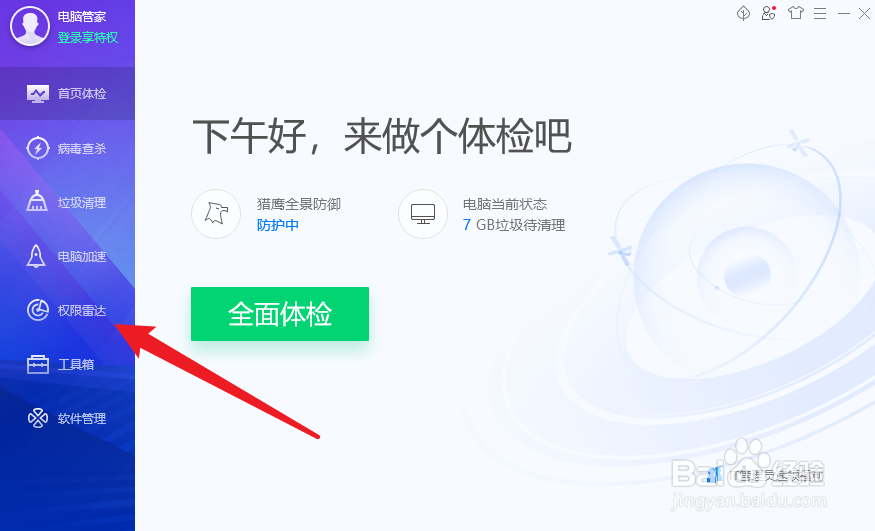 电脑恶意弹窗怎么拦截