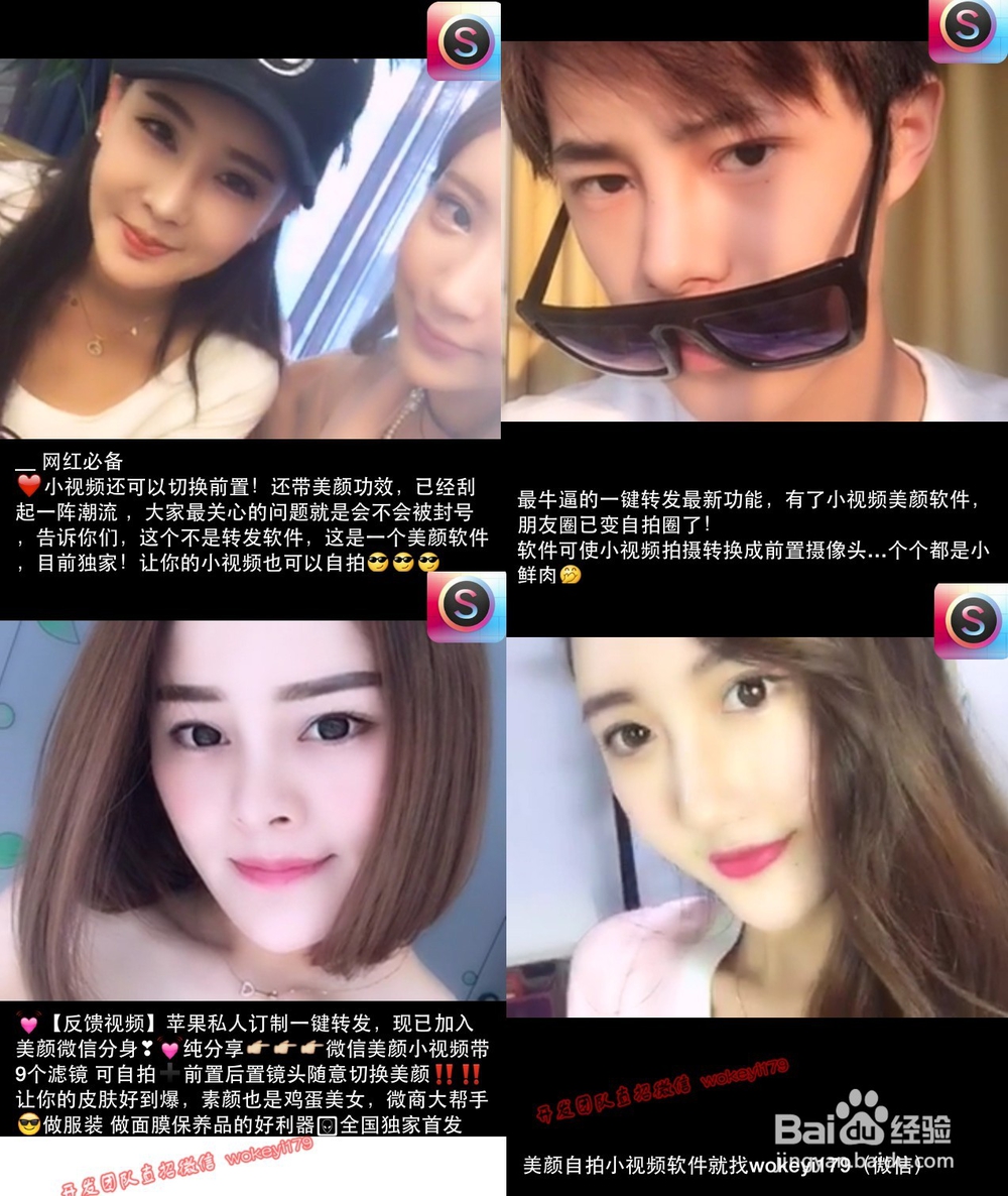 朋友圈切换前置摄像头自拍美颜小视频(纯分享)