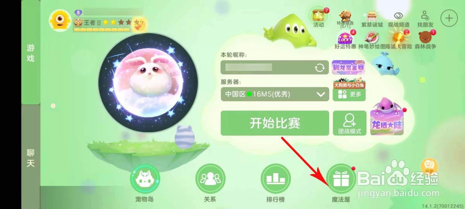 球球大作战四月补给券怎么获取