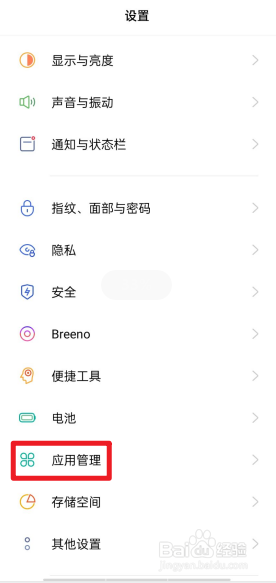 手机日历上显示快手怎么关闭