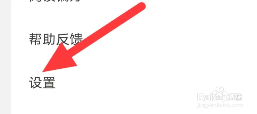 宜搜小说如何开启消息通知