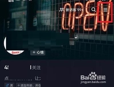 抖音浅色背景怎么设置