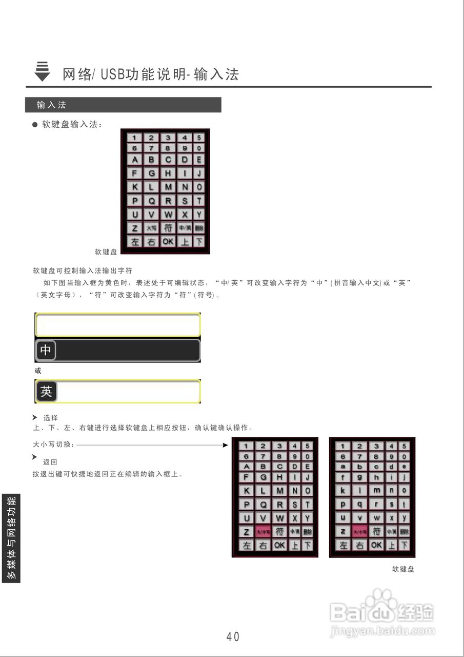 康佳LC32TS86N液晶彩电使用说明书:[5]