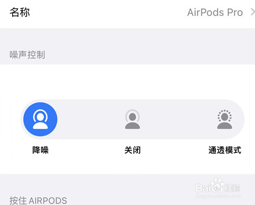 airpods pro怎么开降噪