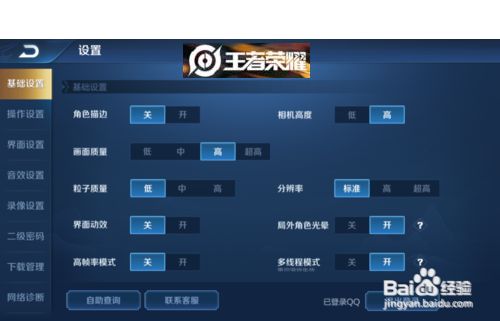 王者荣耀证件绑定超过限制怎么办