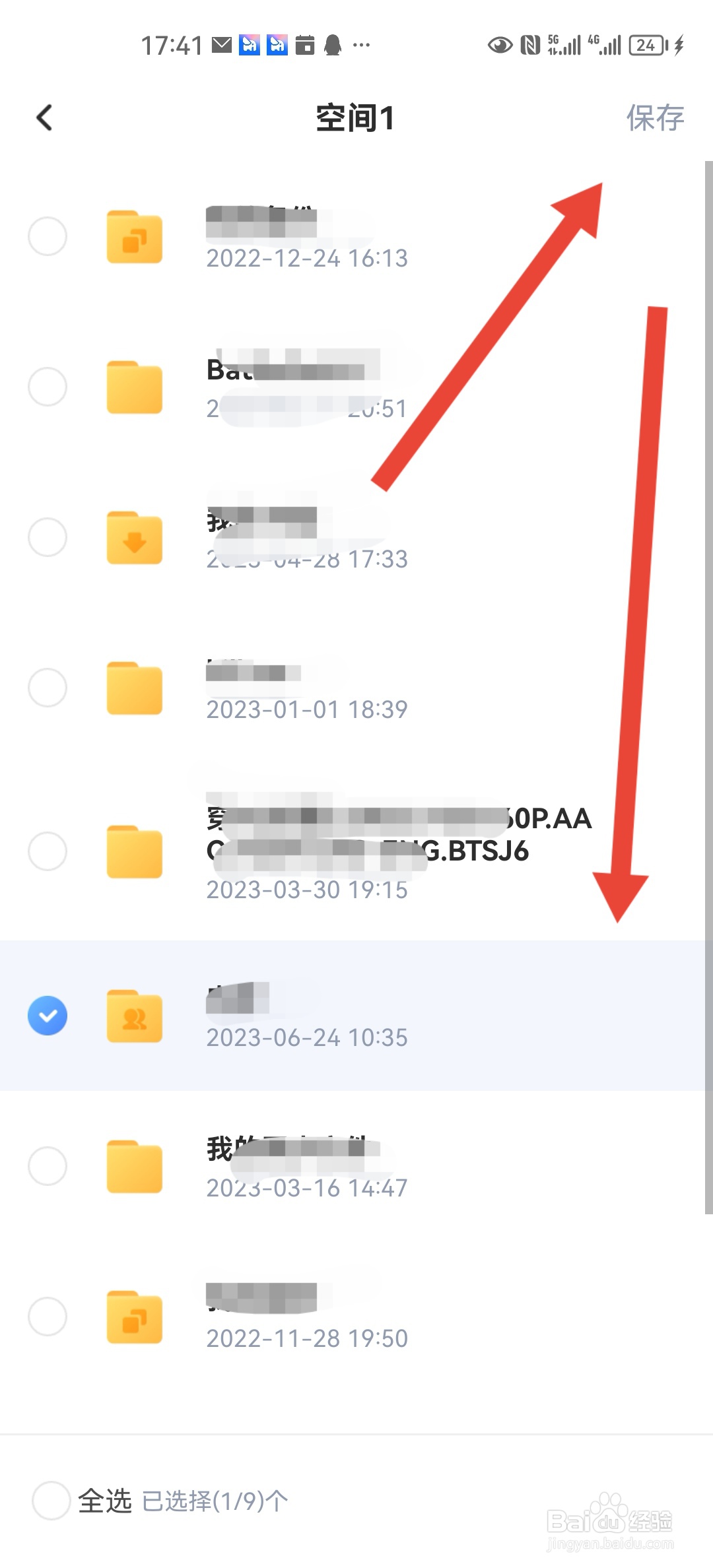 海康智存如何设置DLNA访问路径