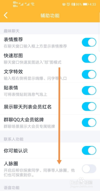 QQ如何关闭QQ看点