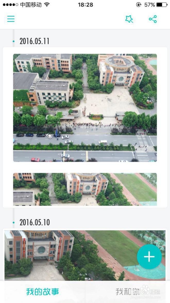 如何用withme快速整理导入手机照片