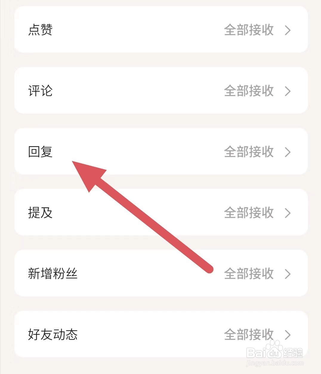 唯唯诺如何查看回复