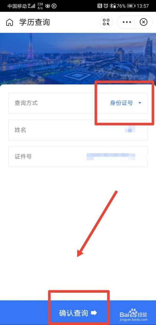 不知道证书编号怎么查学历