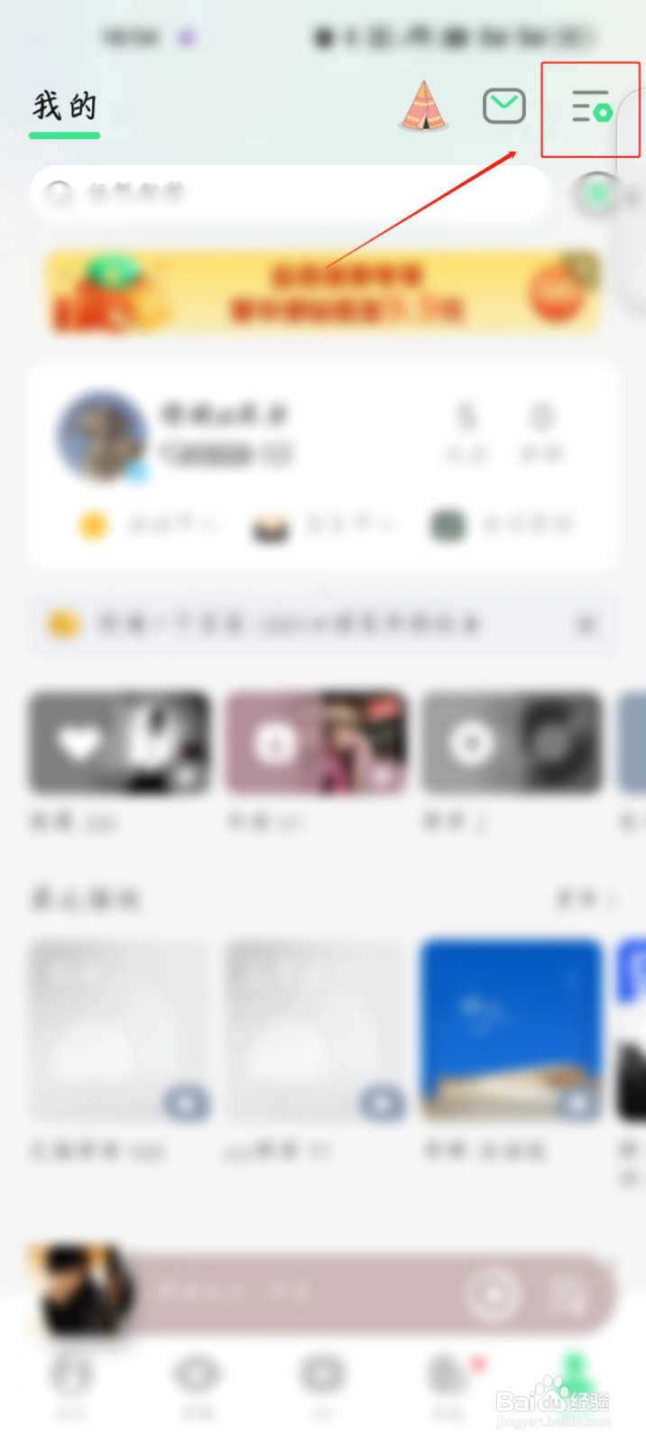 QQ音乐怎么关闭音乐宠物？