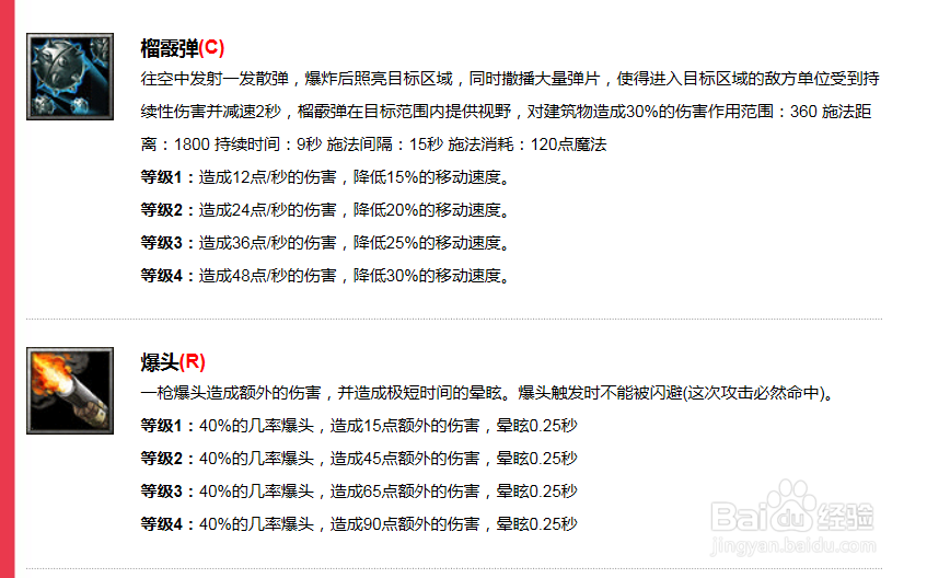 dota攻略之矮人狙击手