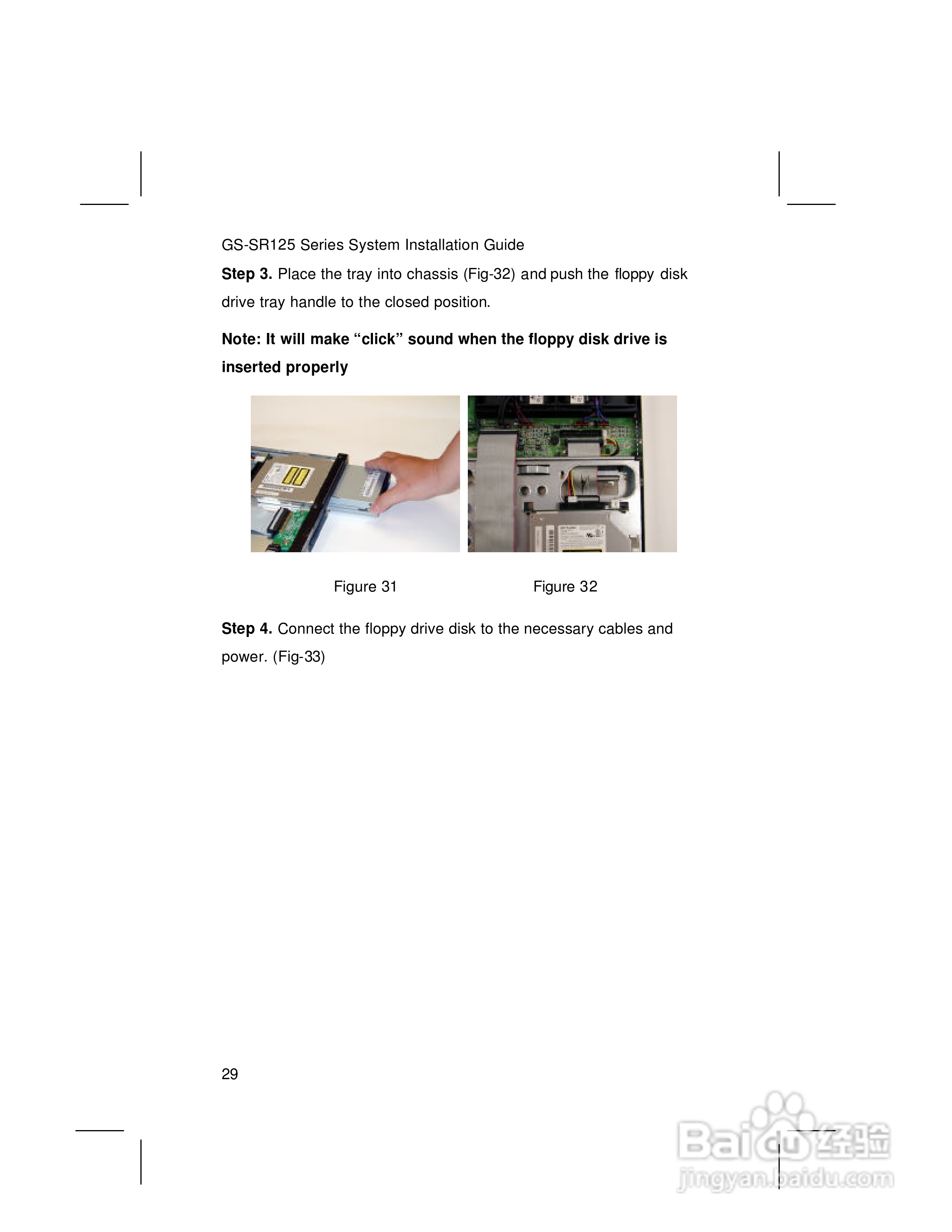 技嘉GS-SR125E(1.0 )型服务器使用说明书:[4]