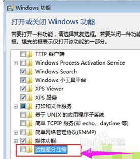 Win10专业版无法打开内置应用怎么办