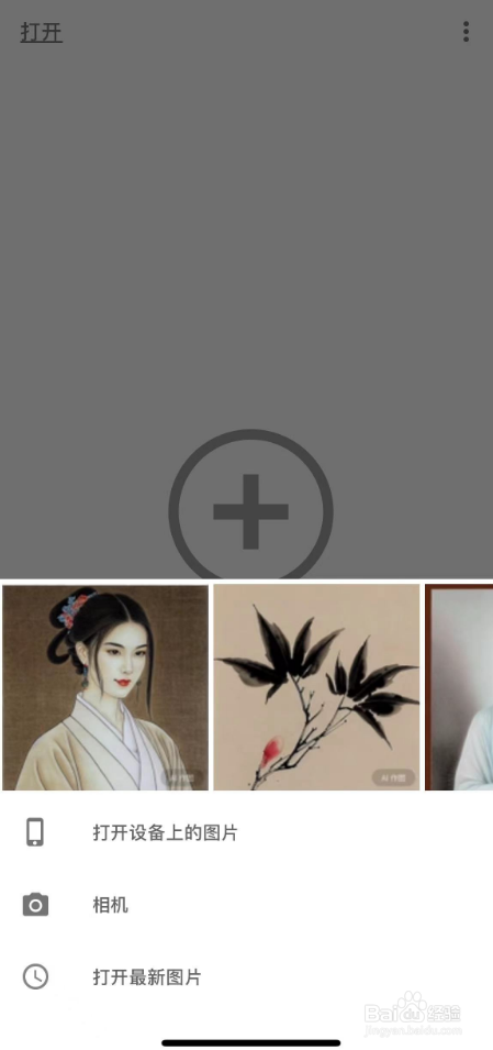 如何利用snapseed制作一张双重曝光图片