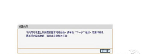 路由器怎么快速安装成功