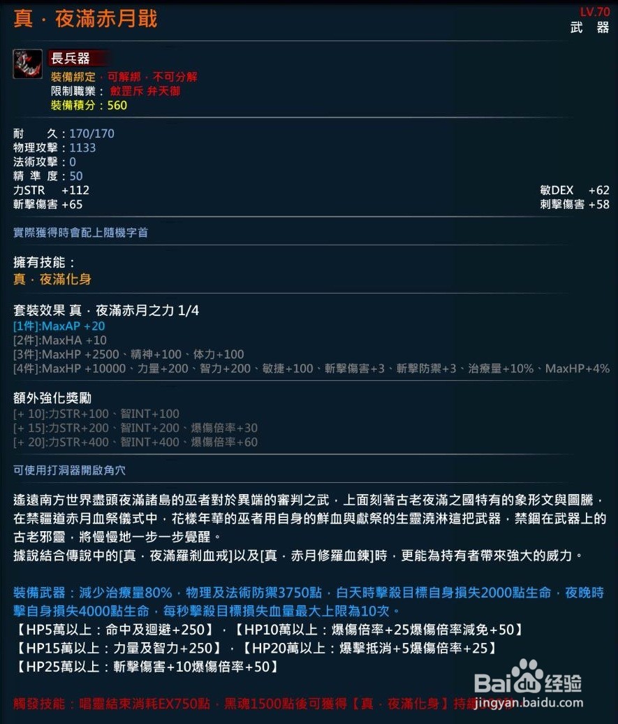 XAOC参天律-收藏柜收藏条目介绍（59）