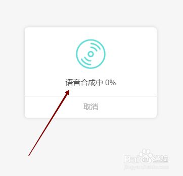 怎样使用讯飞快读来朗读一段文字？