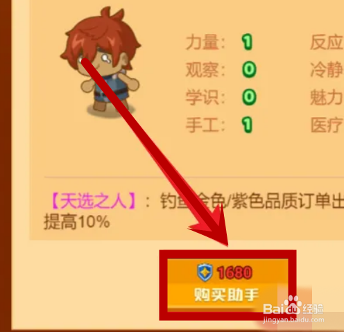疯狂骑士团助手怎么获得
