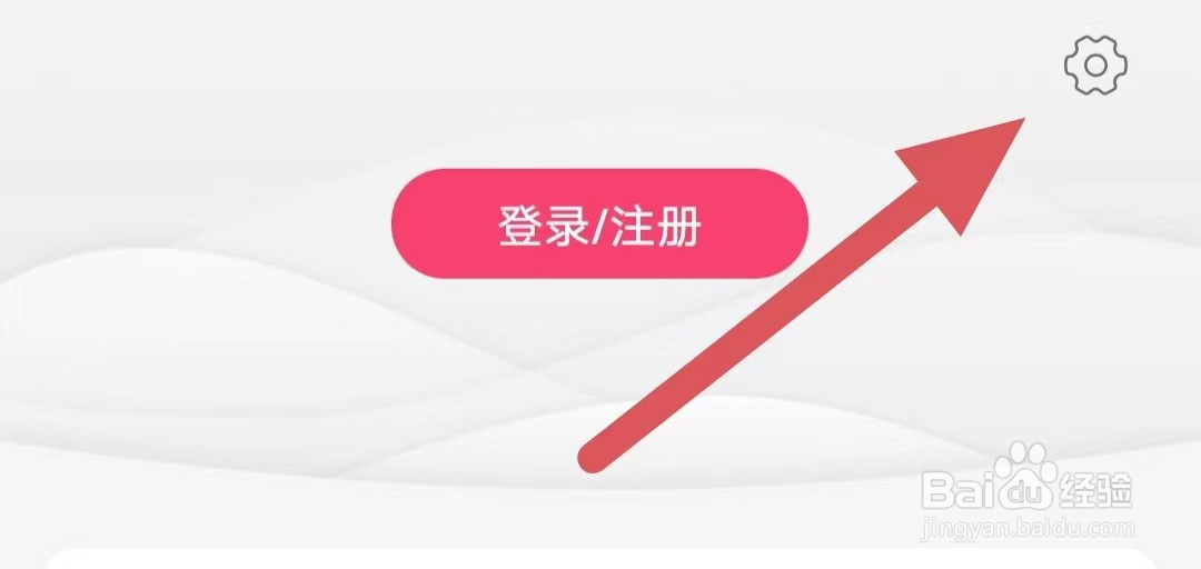 搜款网如何查看账号安全