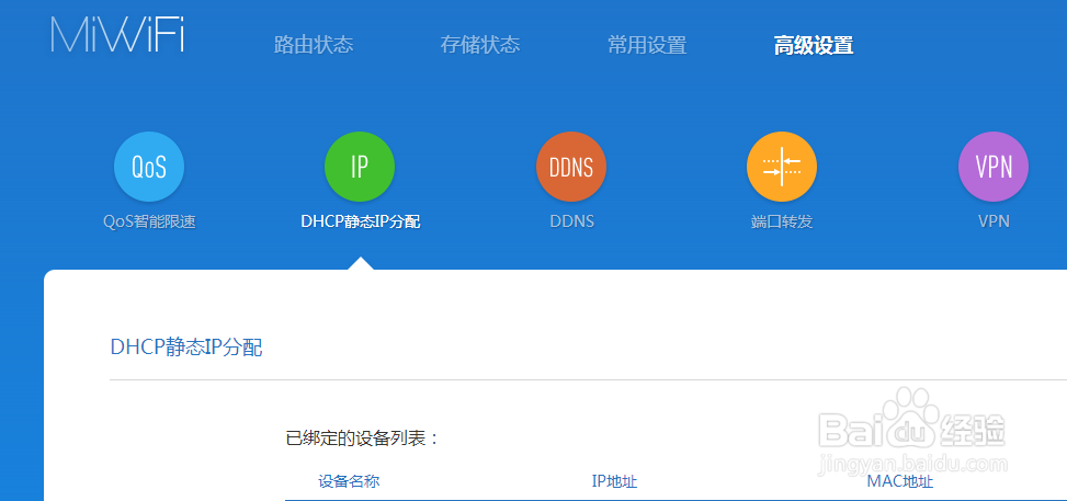 TP-LINK桥连小米路由器,其他路由理论适用