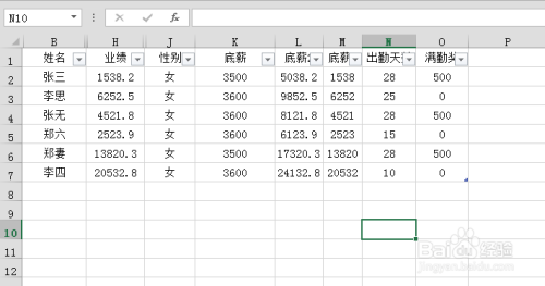 在Excel表格中如何提取自己想要的数据