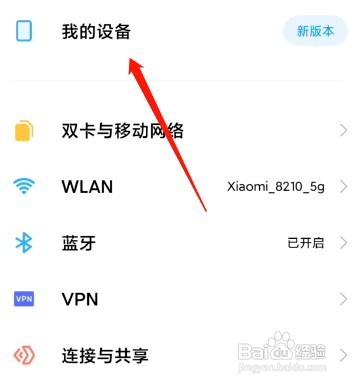 红米note9黑屏无法开机