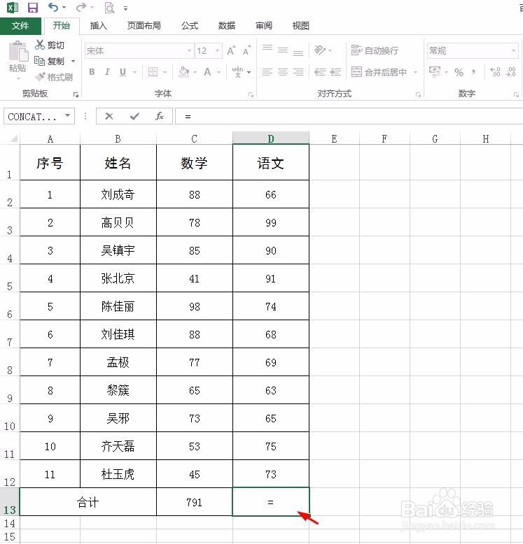 excel怎样整列求和