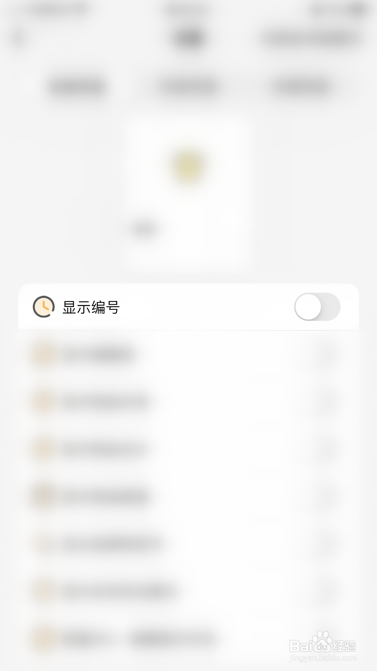 如何开启我的物品显示编号