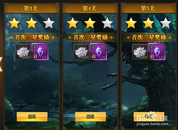 上古诸神升星系统怎么玩 升星石要怎么获得