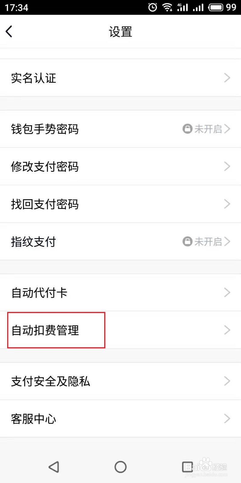 爱奇艺怎么退订会员续费