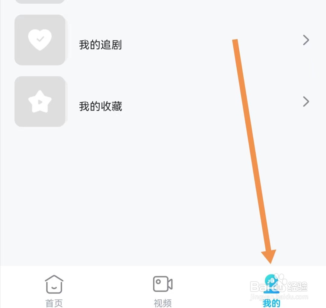 人人视频APP如何清理下载记录
