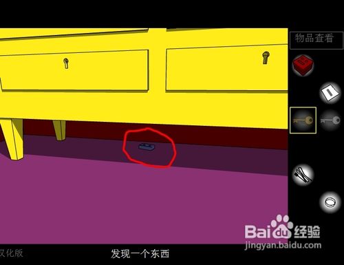 深红色房间攻略秘籍(图文攻略)