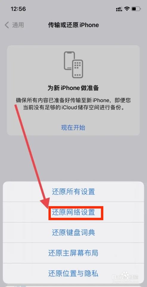 苹果store登录不上