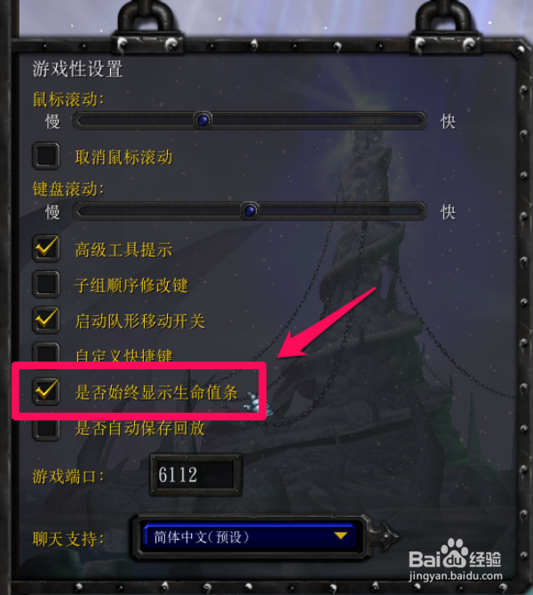 魔兽争霸怎么显示血条
